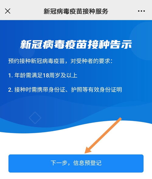 深圳疾控新冠疫苗接种记录在哪里查询